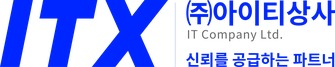 아이티상사(ITX)